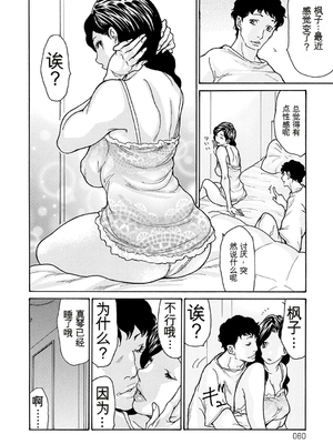 [葵ヒトリ] 母寝取り [DL版] [田文静个人机翻]_060