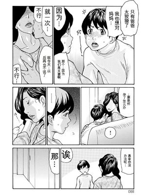 [葵ヒトリ] 母寝取り [DL版] [田文静个人机翻]_066