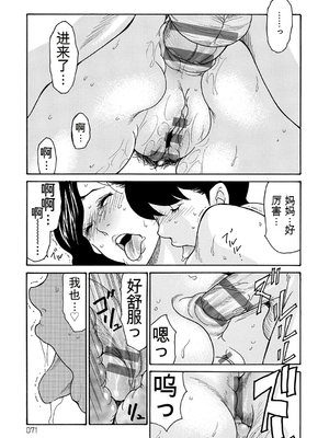 [葵ヒトリ] 母寝取り [DL版] [田文静个人机翻]_071