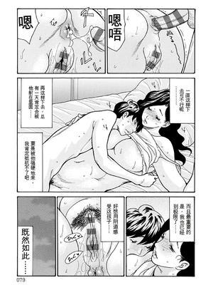 [葵ヒトリ] 母寝取り [DL版] [田文静个人机翻]_079