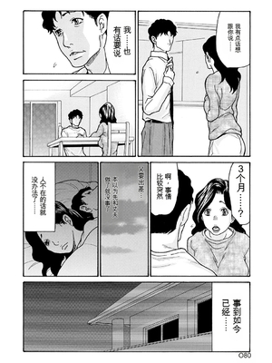 [葵ヒトリ] 母寝取り [DL版] [田文静个人机翻]_080