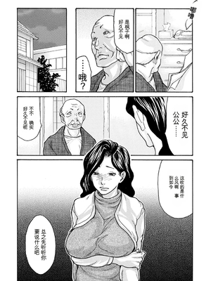 [葵ヒトリ] 母寝取り [DL版] [田文静个人机翻]_081