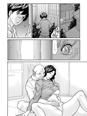 [葵ヒトリ] 母寝取り [DL版] [田文静个人机翻]_082