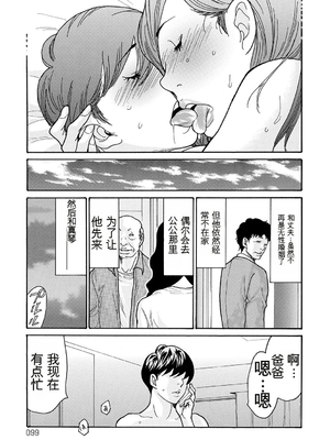 [葵ヒトリ] 母寝取り [DL版] [田文静个人机翻]_099