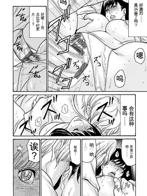 [葵ヒトリ] 母寝取り [DL版] [田文静个人机翻]_106