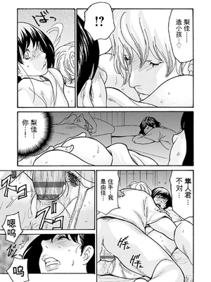 [葵ヒトリ] 母寝取り [DL版] [田文静个人机翻]_107