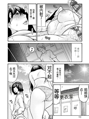 [葵ヒトリ] 母寝取り [DL版] [田文静个人机翻]_110