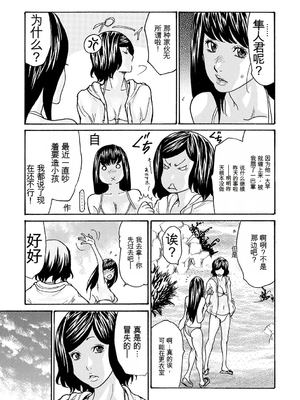 [葵ヒトリ] 母寝取り [DL版] [田文静个人机翻]_111