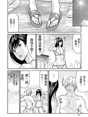 [葵ヒトリ] 母寝取り [DL版] [田文静个人机翻]_112