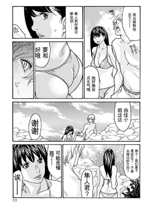 [葵ヒトリ] 母寝取り [DL版] [田文静个人机翻]_113