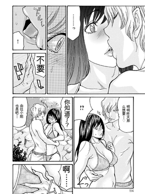 [葵ヒトリ] 母寝取り [DL版] [田文静个人机翻]_114