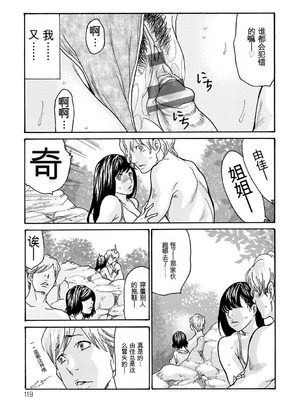 [葵ヒトリ] 母寝取り [DL版] [田文静个人机翻]_119