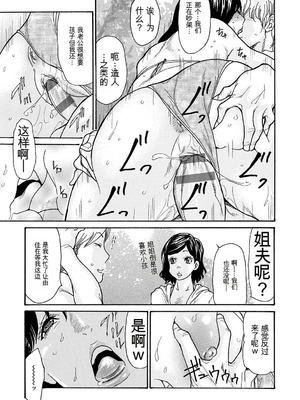 [葵ヒトリ] 母寝取り [DL版] [田文静个人机翻]_121