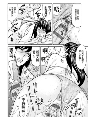 [葵ヒトリ] 母寝取り [DL版] [田文静个人机翻]_124