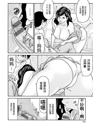 [葵ヒトリ] 母寝取り [DL版] [田文静个人机翻]_134