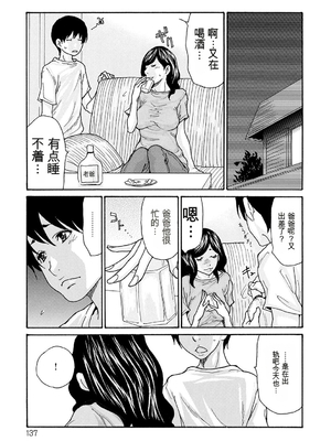 [葵ヒトリ] 母寝取り [DL版] [田文静个人机翻]_137