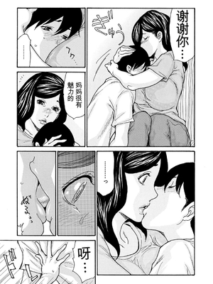 [葵ヒトリ] 母寝取り [DL版] [田文静个人机翻]_139