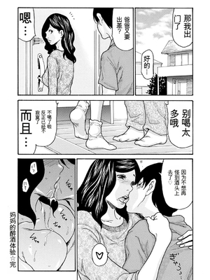 [葵ヒトリ] 母寝取り [DL版] [田文静个人机翻]_148