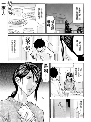 [葵ヒトリ] 母寝取り [DL版] [田文静个人机翻]_149