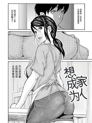 [葵ヒトリ] 母寝取り [DL版] [田文静个人机翻]_150