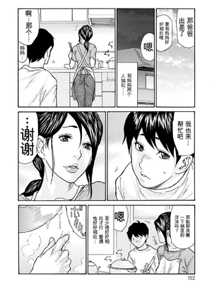 [葵ヒトリ] 母寝取り [DL版] [田文静个人机翻]_152