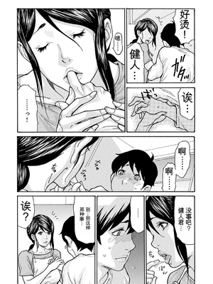 [葵ヒトリ] 母寝取り [DL版] [田文静个人机翻]_153