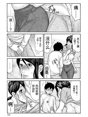 [葵ヒトリ] 母寝取り [DL版] [田文静个人机翻]_159