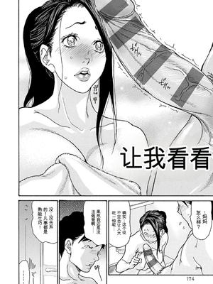 [葵ヒトリ] 母寝取り [DL版] [田文静个人机翻]_174