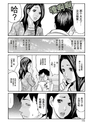 [葵ヒトリ] 母寝取り [DL版] [田文静个人机翻]_176