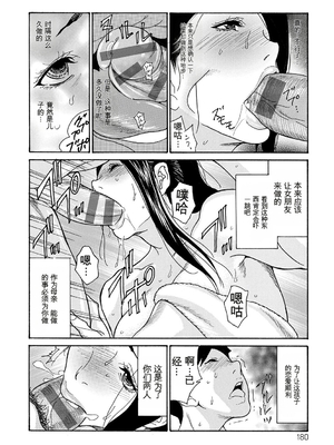 [葵ヒトリ] 母寝取り [DL版] [田文静个人机翻]_180