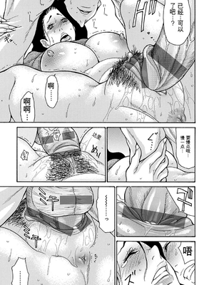 [葵ヒトリ] 母寝取り [DL版] [田文静个人机翻]_189