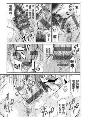 [葵ヒトリ] 母寝取り [DL版] [田文静个人机翻]_191