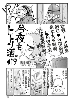 [葵ヒトリ] 母寝取り [DL版] [田文静个人机翻]_197