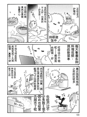 [葵ヒトリ] 母寝取り [DL版] [田文静个人机翻]_198