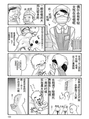 [葵ヒトリ] 母寝取り [DL版] [田文静个人机翻]_199