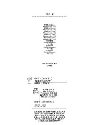 [葵ヒトリ] 母寝取り [DL版] [田文静个人机翻]_204