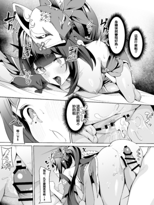 [シロパカ] 花火をイかせて、ゴミー達を助けろ！！(崩壊：スターレイル)_07_thvy