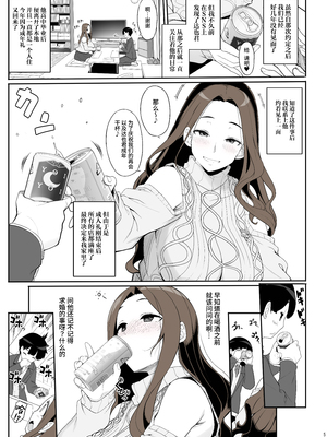 [木鈴亭 (木鈴カケル)] 一途なお姉さんと再会したらドスケベ求婚されてセックス漬けになる話 [DL版] [中国翻訳] [無修正]_05