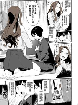 [木鈴亭 (木鈴カケル)] 一途なお姉さんと再会したらドスケベ求婚されてセックス漬けになる話 [DL版] [中国翻訳] [無修正]_07