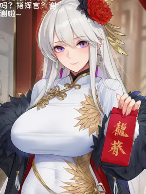 [AI小松鸟]&nbsp;&nbsp;大年初五专属“财神”的赐福 大凤老婆的福恋口交盛宴_00002