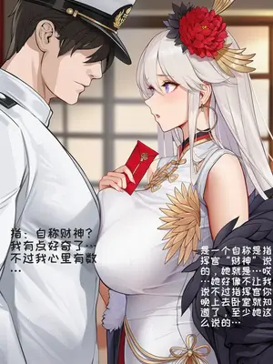 [AI小松鸟]&nbsp;&nbsp;大年初五专属“财神”的赐福 大凤老婆的福恋口交盛宴_00005