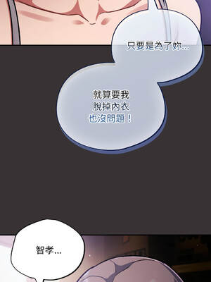 傻傻病毒 36-37話 [無修正]_37_13_vvwu