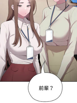 在大企業當廢柴 44-45話 [無修正]_44_05_affu