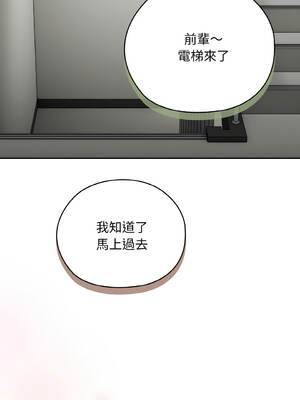 在大企業當廢柴 44-45話 [無修正]_44_07_iury