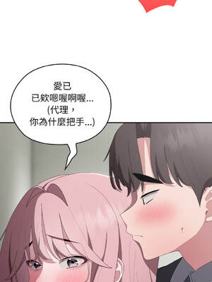 在大企業當廢柴 44-45話 [無修正]_44_08_hsnl