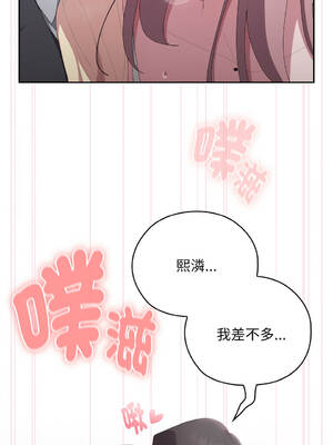 在大企業當廢柴 44-45話 [無修正]_44_11_qtvw