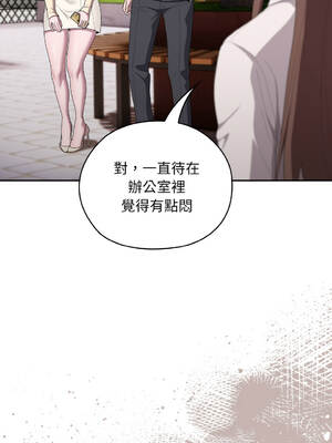 在大企業當廢柴 44-45話 [無修正]_44_15_jotb