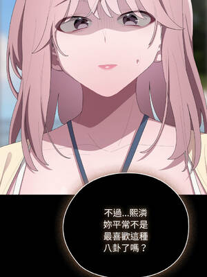 在大企業當廢柴 44-45話 [無修正]_44_16_iuod