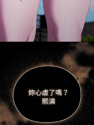 在大企業當廢柴 44-45話 [無修正]_44_17_cqne