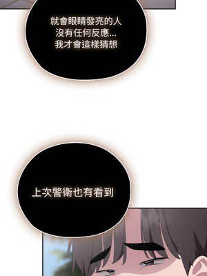 在大企業當廢柴 44-45話 [無修正]_45_02_jiiw